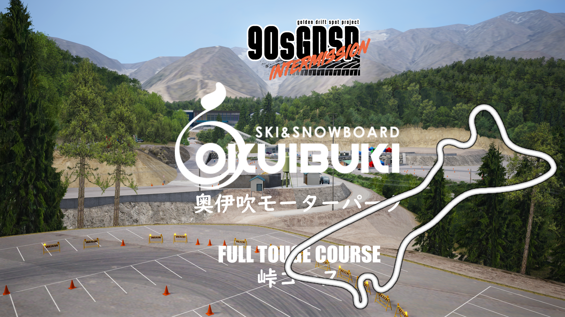 full_touge_course